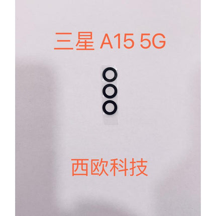 适用于三星 A15 5G 的相机镜头