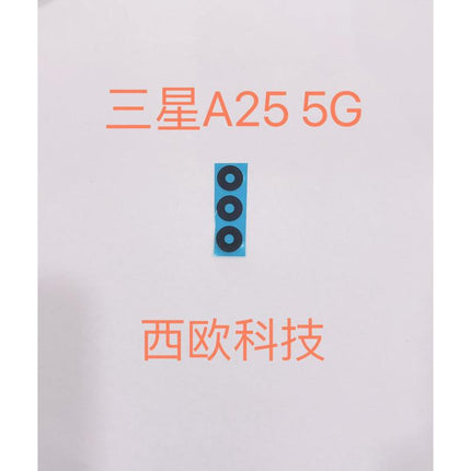 适用于三星 A25 5G 的相机镜头